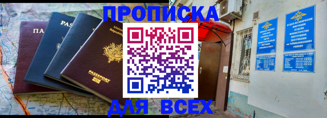 прописка регистрация в Петровск-Забайкальском