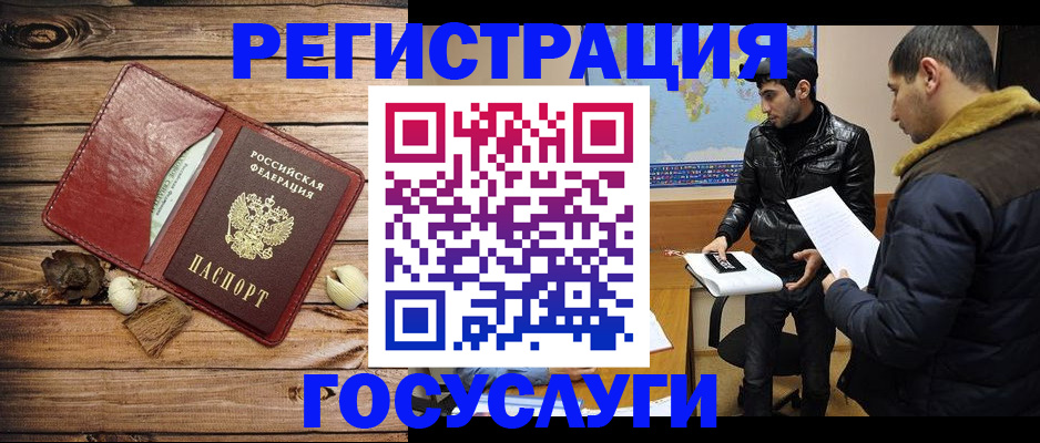 временная регистрация в Петровск-Забайкальском